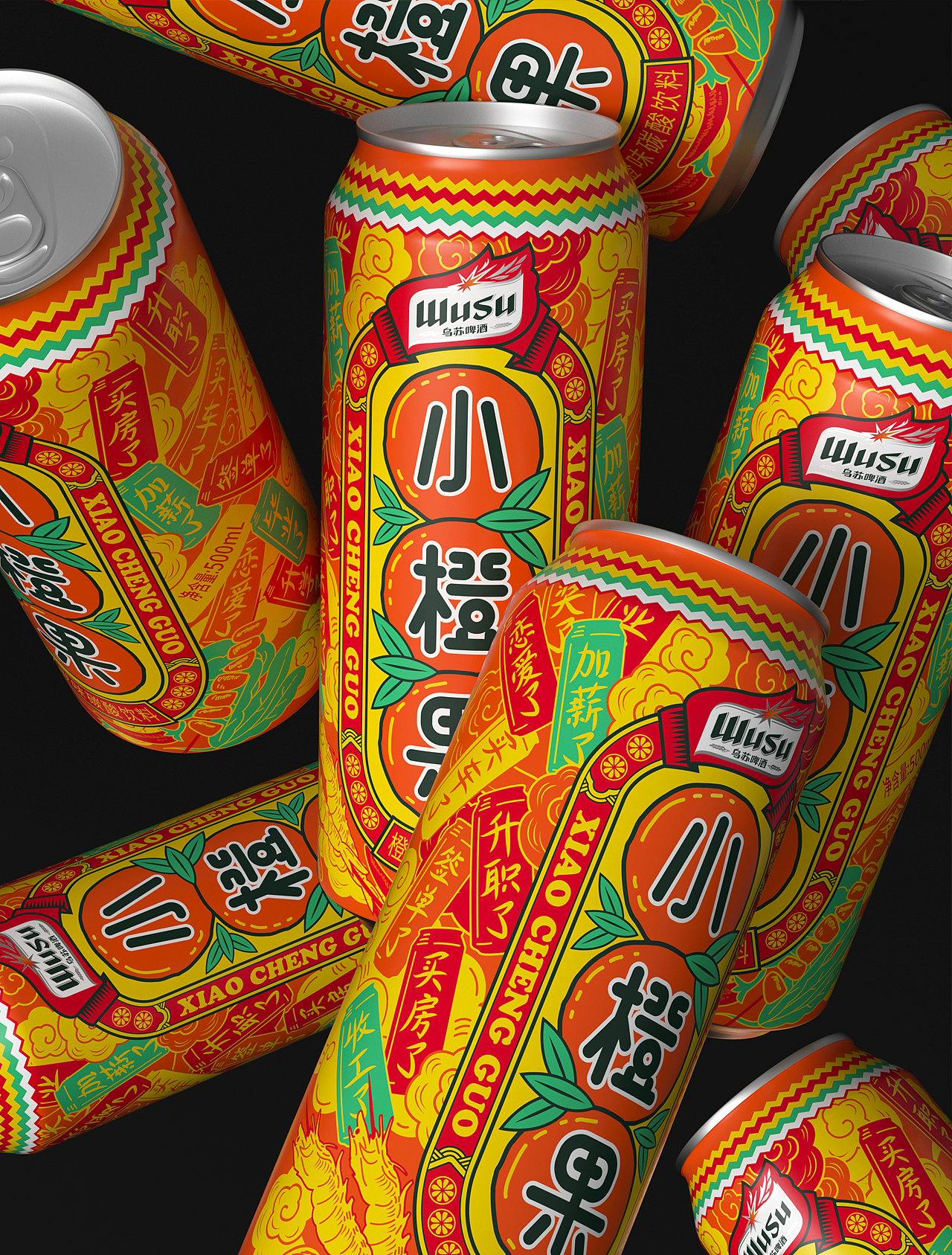 博创／乌苏啤酒小橙果包装（图ZMjY3ODk5NzUy） - 包装 - 站酷设计师博创设计原创素材 - 站酷ZCOOL