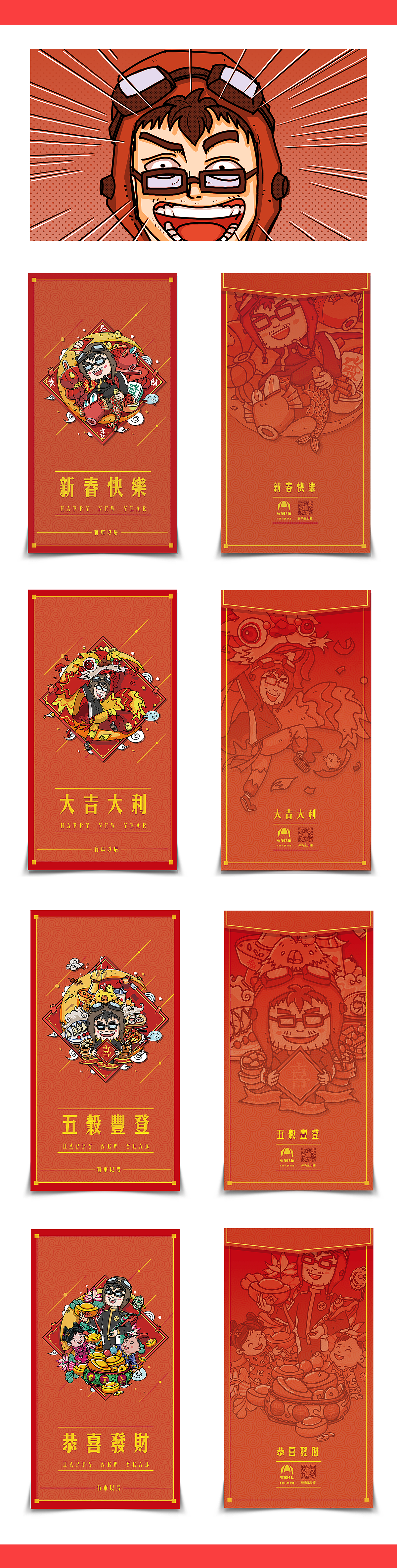 2017新年红包四款（图ZNjc1NjcxOTI=） - 商业插画 - 站酷设计师詹家宏原创素材 - 站酷ZCOOL