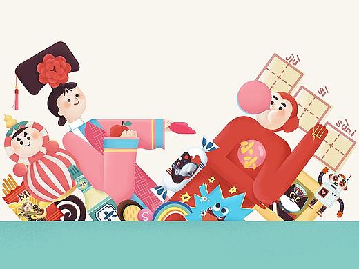 Rom共享空间插画设计