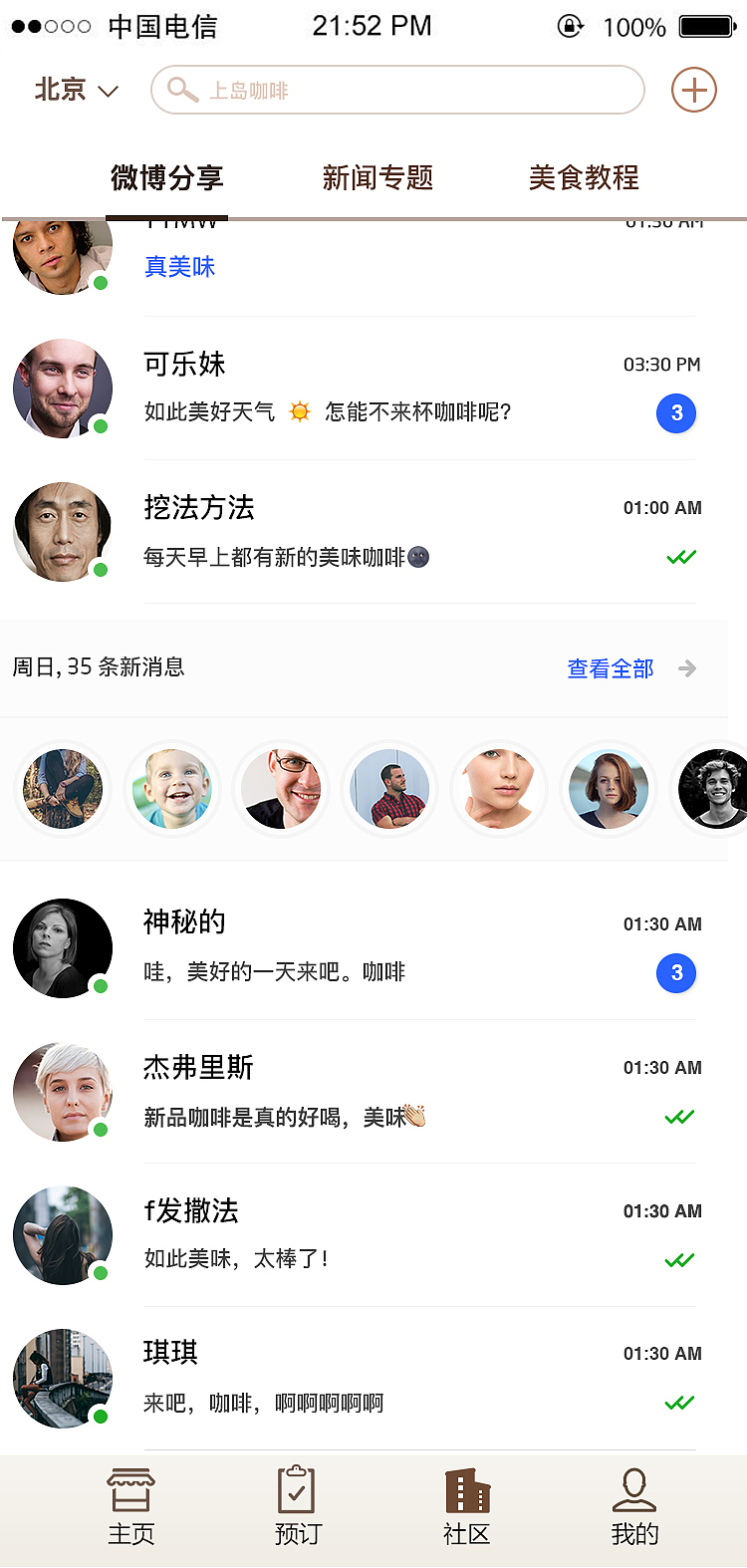 咖啡APP（图ZMTMzODgzNzMy） - APP界面 - 站酷设计师TYNW原创素材 - 站酷ZCOOL