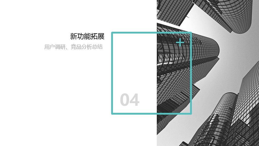 第一路演项目优化（图ZMTM1Nzk1NzAw） - 交互/UE - 站酷设计师Oli96原创素材 - 站酷ZCOOL