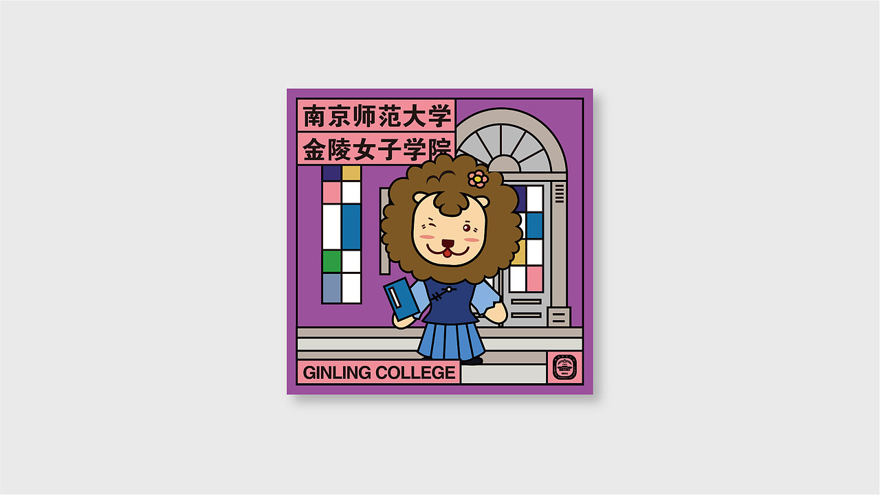 南京师范大学院系头像2020（图ZMjExMzQzMjY0） - 图案 - 站酷设计师亚设中创文化传播原创素材 - 站酷ZCOOL