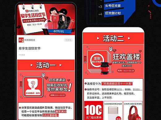 网易云音乐