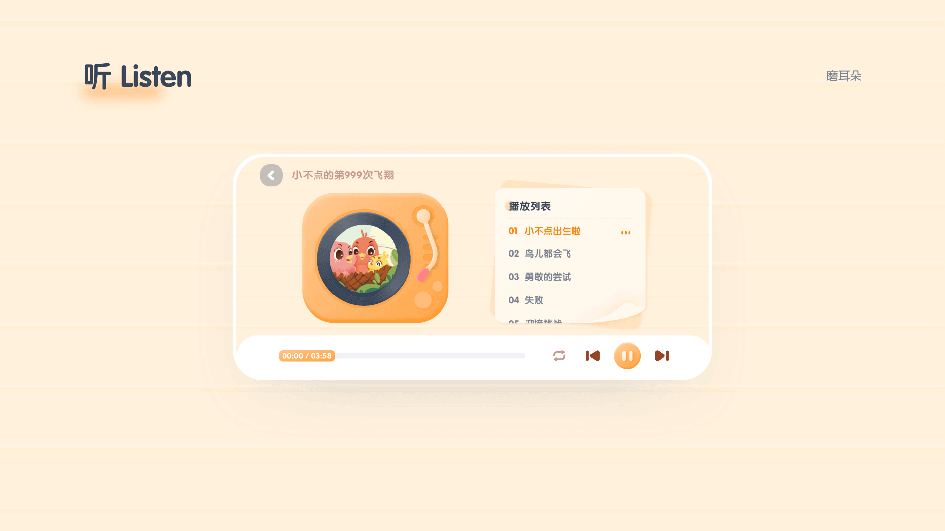 学前教育沉浸式体验探索（图ZMjg0NjQ1NjY4） - APP界面 - 站酷设计师SunriseCC原创素材 - 站酷ZCOOL