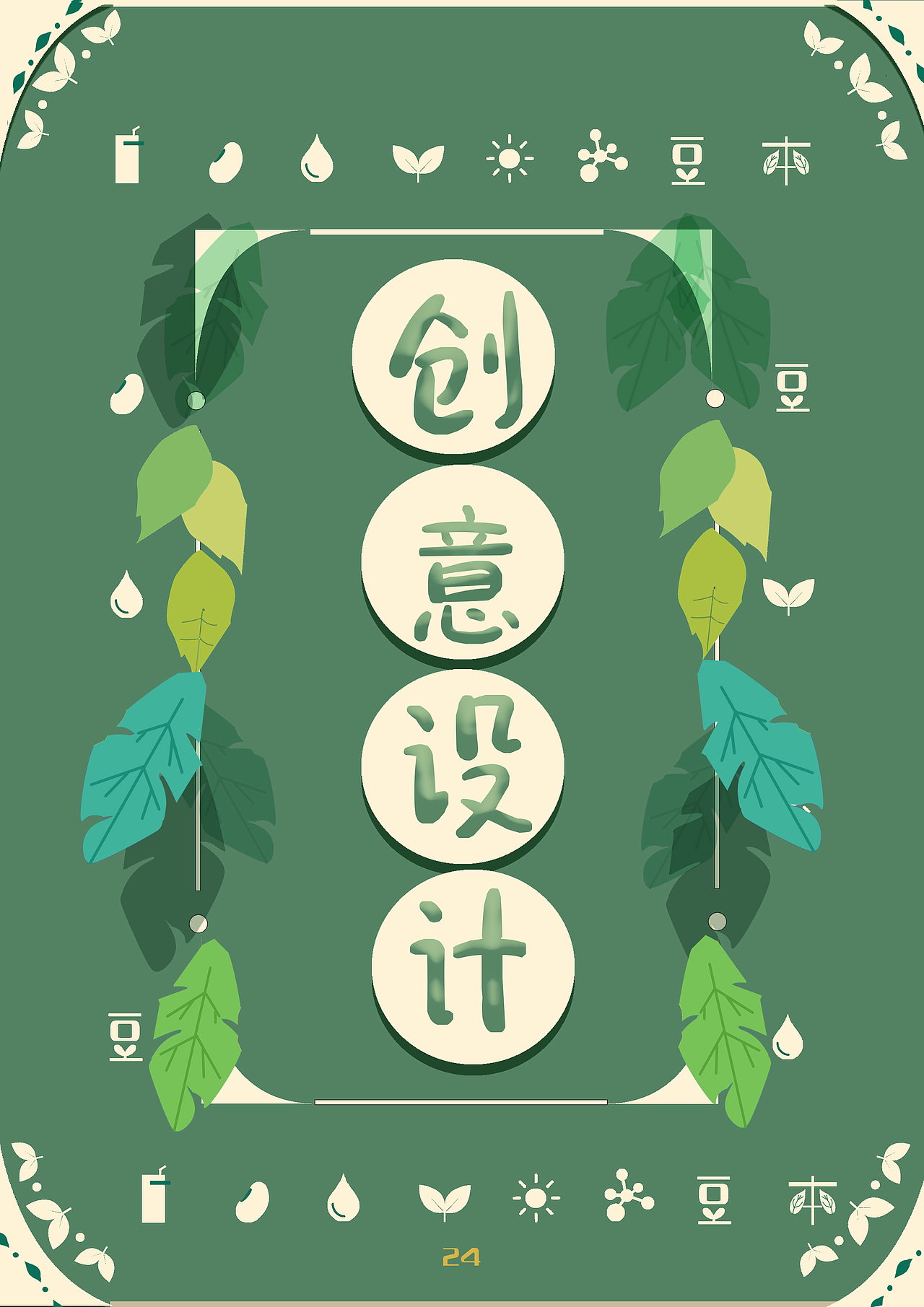 2021年豆本豆营销宣传方案（图ZMjg3NTY2NjUy） - 品牌 - 站酷设计师万年快乐原创素材 - 站酷ZCOOL