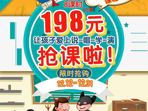 海报设计