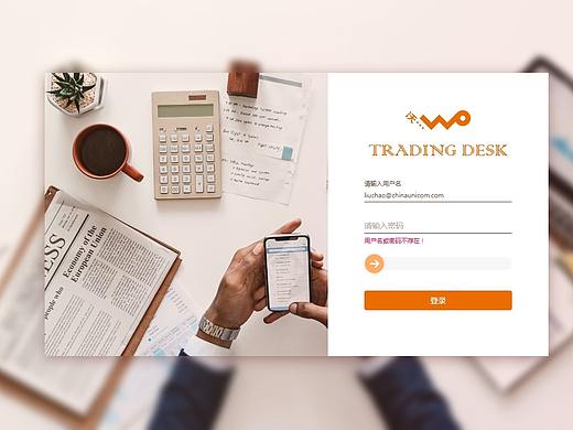 trading desk广告投放系统