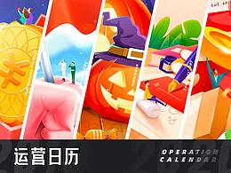 运营
