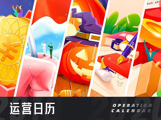 随手记运营日历项目