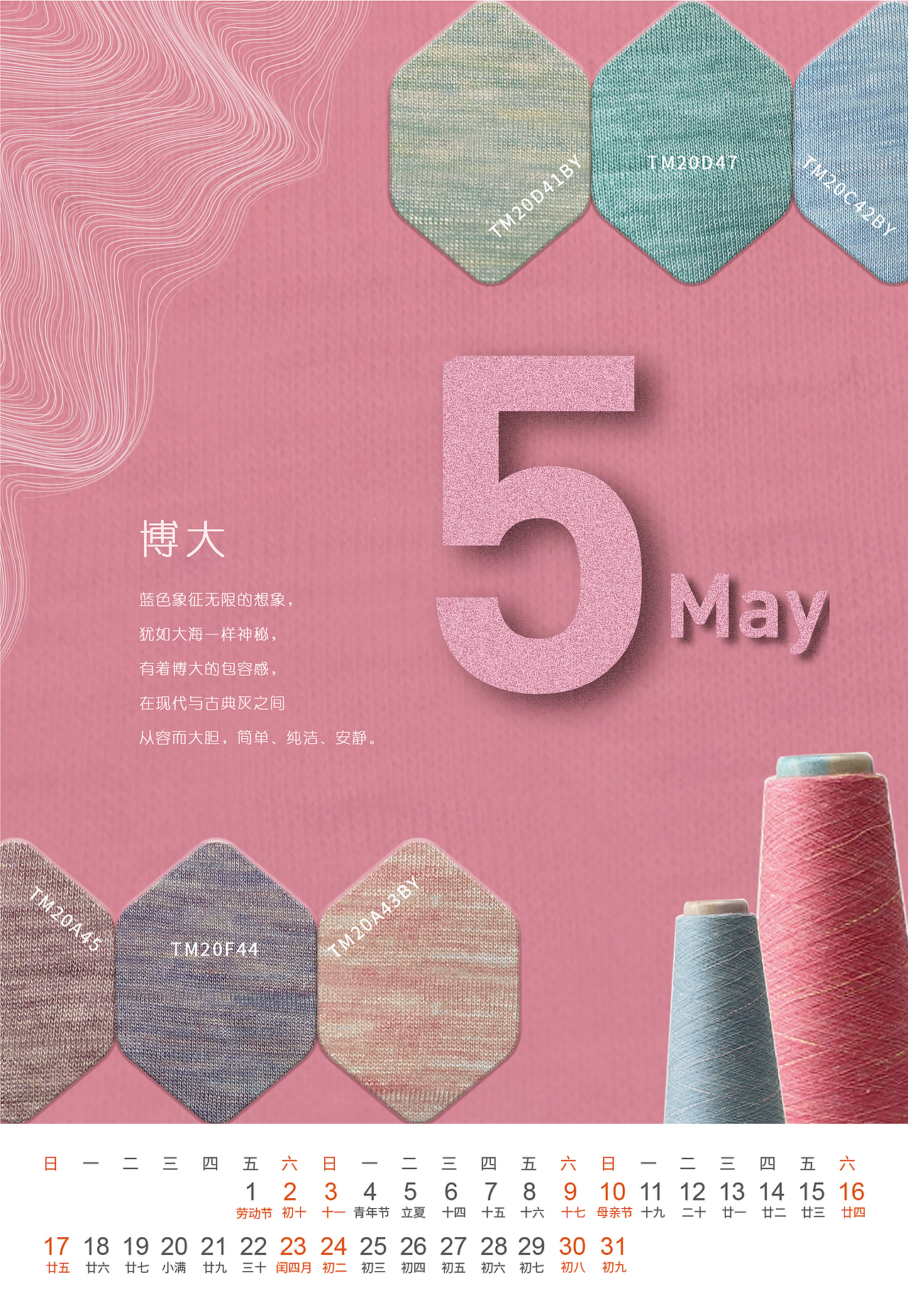2020台历（图ZMTkyNjU0MTI0） - 其他平面 - 站酷设计师Design5210原创素材 - 站酷ZCOOL