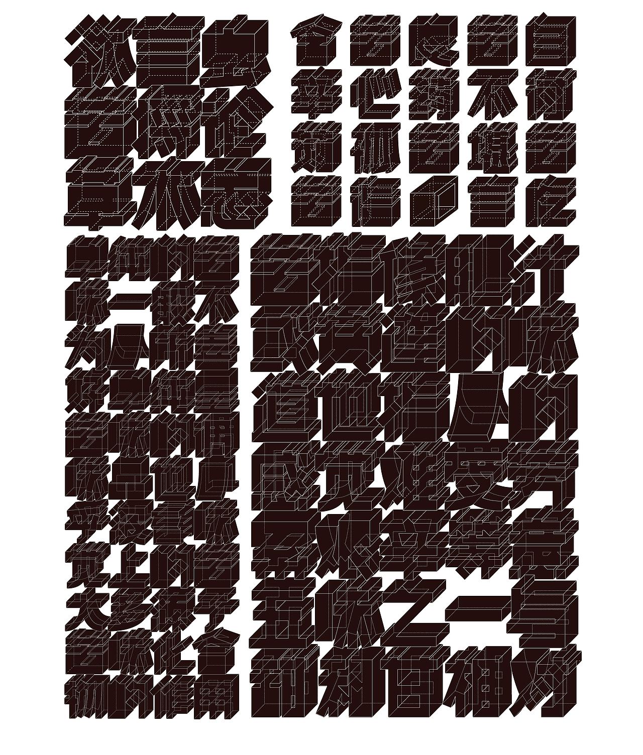 字体实验丨味觉与文字的可能性(图ZMjAyNTYyOTMy) - 字体/字形 - 站酷设计师qinzhoubowww原创素材 - 站酷ZCOOL