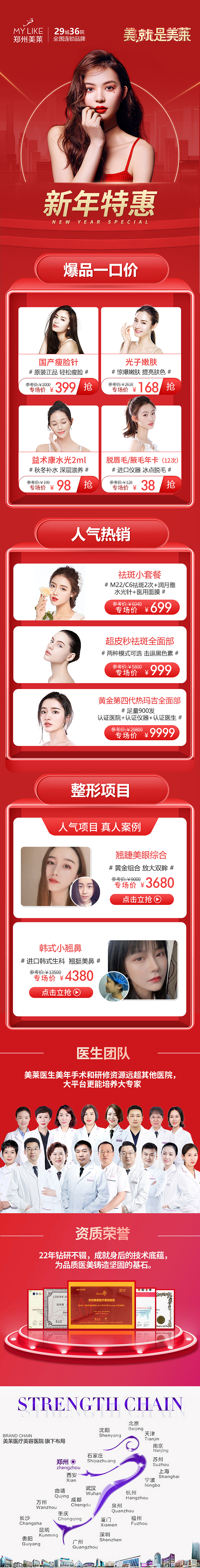 医美新年专场（图ZMjM4ODMxMDIw） - 电商 - 站酷设计师冬瓜茶丶原创素材 - 站酷ZCOOL