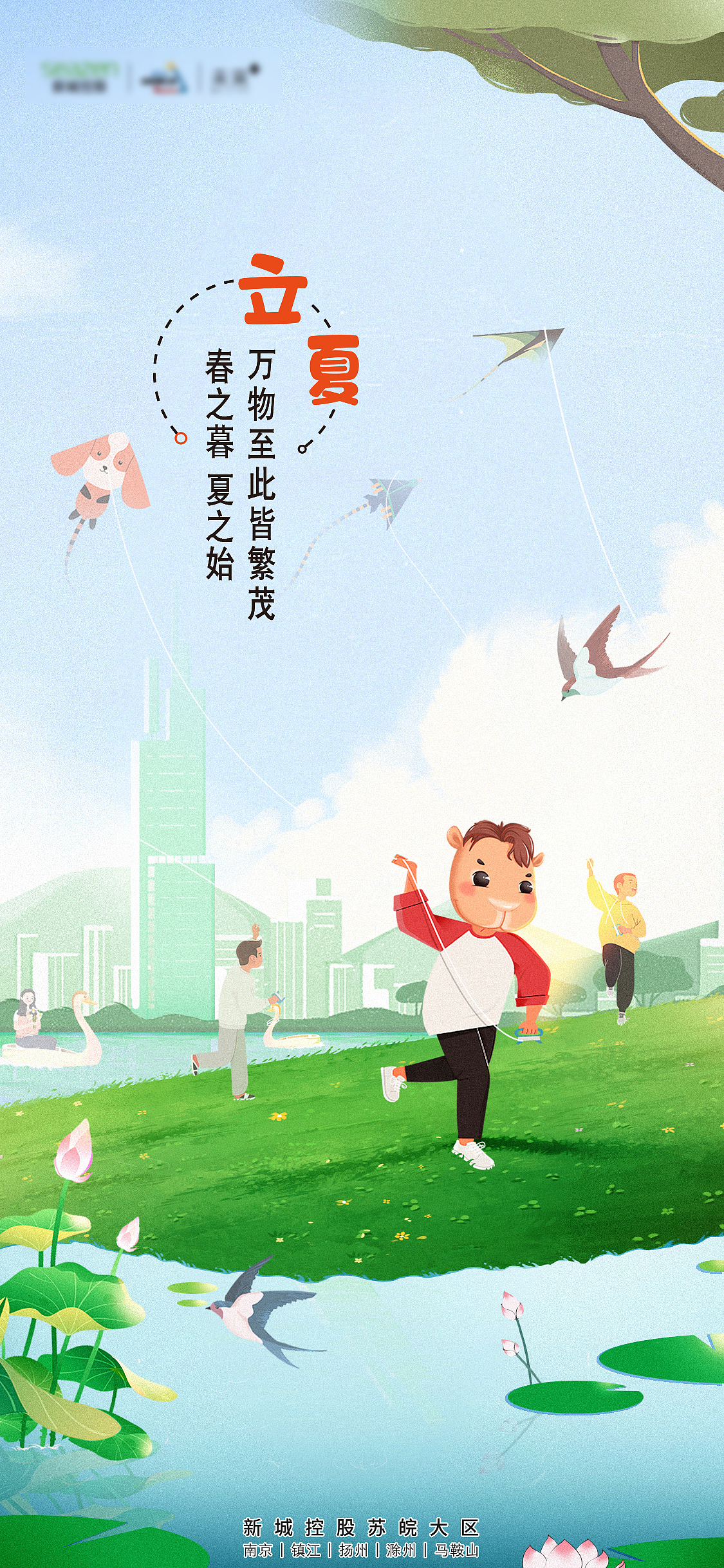 最近画的一些节气的飞机稿(立夏—处暑)