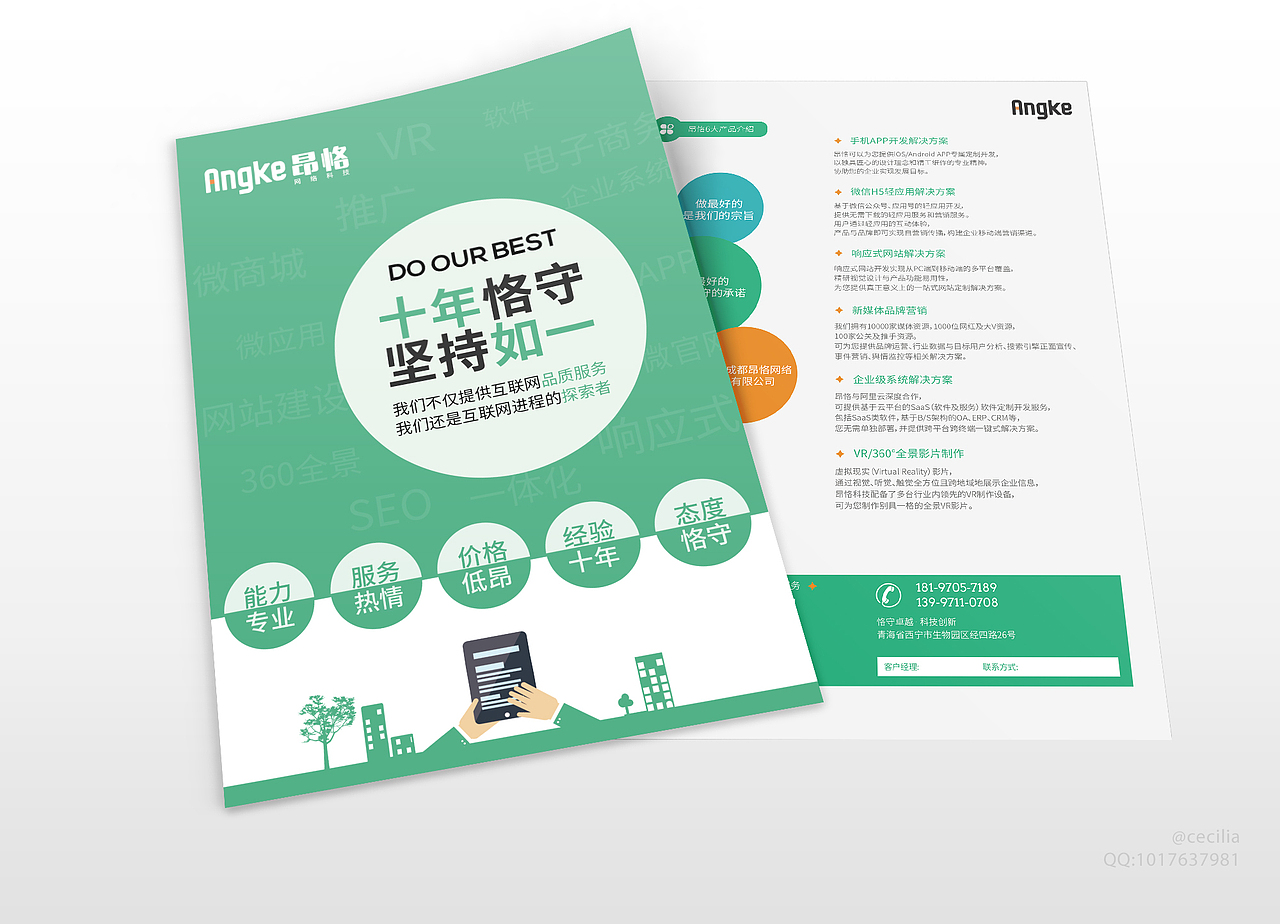 DM单（图ZNjMxMTAwMjA=） - 宣传物料 - 站酷设计师山竹CC原创素材 - 站酷ZCOOL