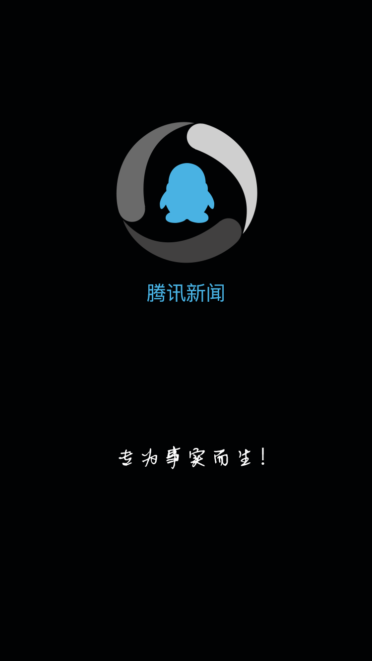 腾讯新闻logo图标高清图片