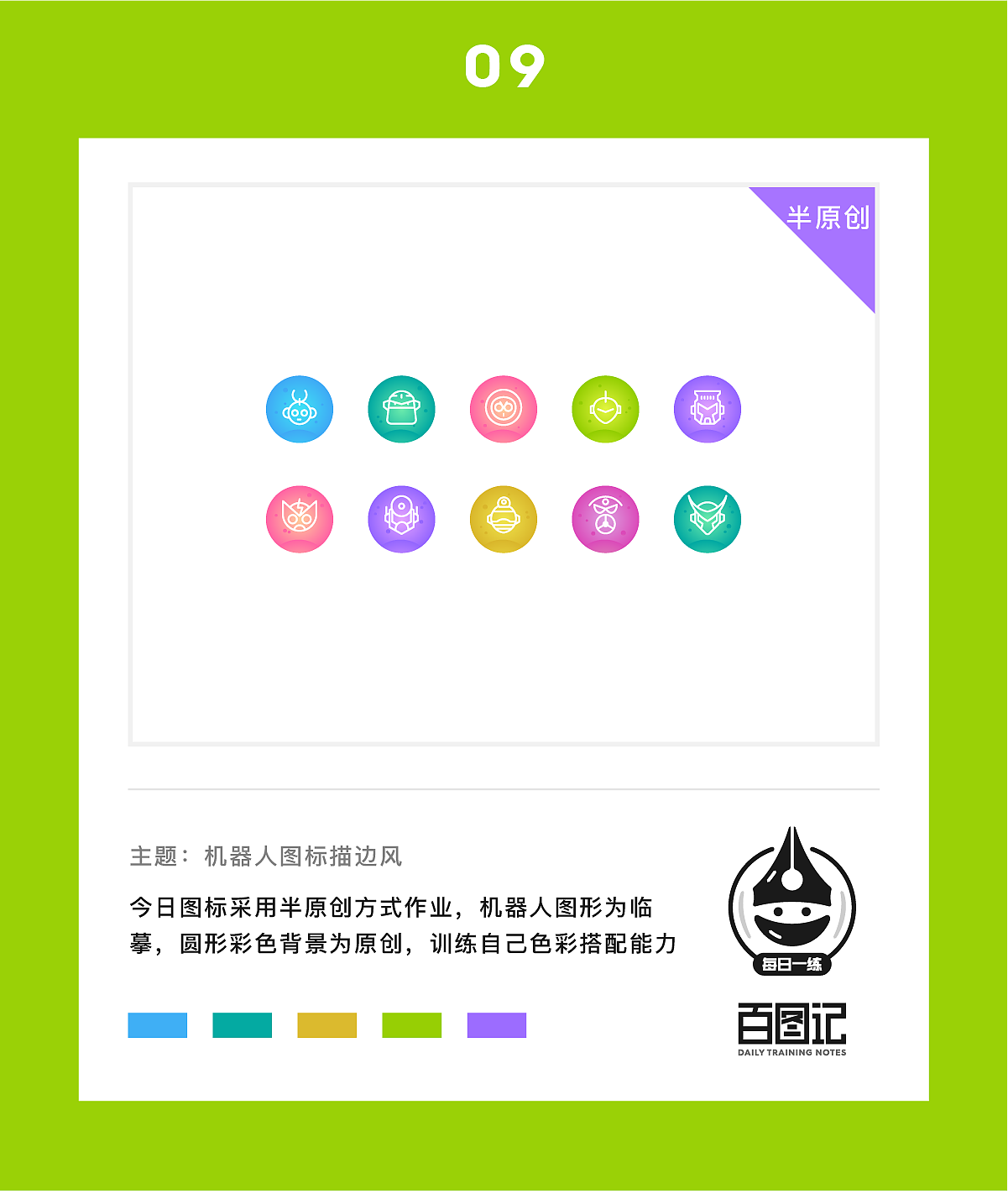 百图记作品合集（图ZOTI0ODUwMTI=） - 图标 - 站酷设计师余好好原创素材 - 站酷ZCOOL