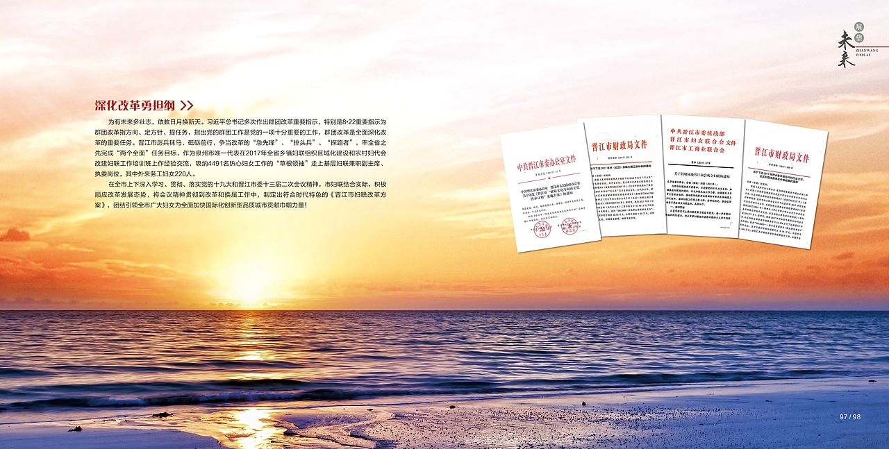 巾幗畫冊（圖ZMTEzMzgzNDcy） - 其他 - 站酷設計師ESHINE意尚原創(chuàng)素材 - 站酷ZCOOL