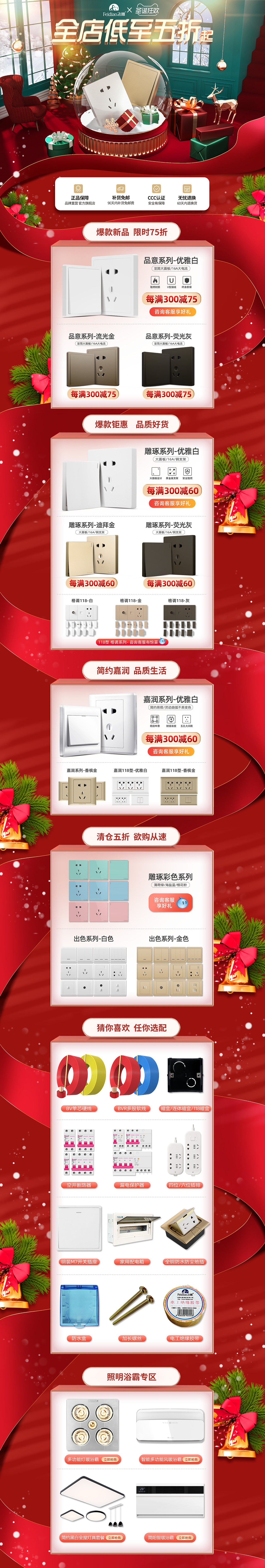 2020.12.21-圣诞（图ZMjQxNzg5MDAw） - 电商 - 站酷设计师小蚊子eva原创素材 - 站酷ZCOOL