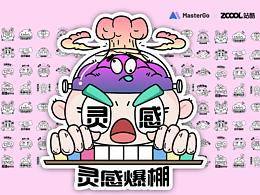 情绪工厂——脑子炸了