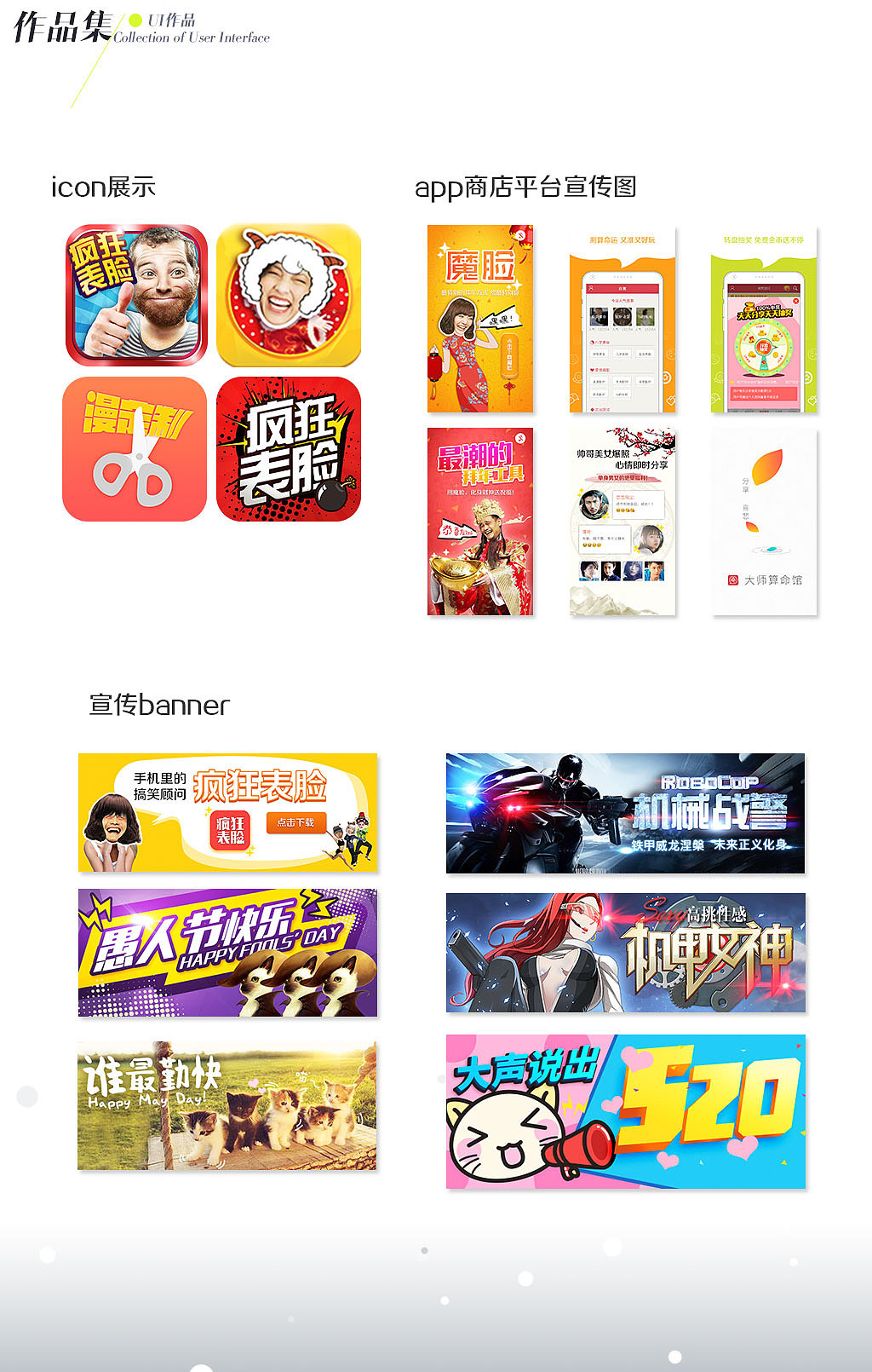 作品集合小览（图ZMzYwMzc0NjA=） - 其他UI - 站酷设计师大柚MYKoin原创素材 - 站酷ZCOOL