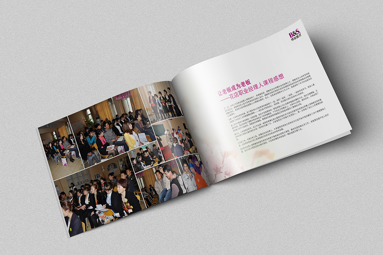 婚庆培训类的宣传画册（图ZNDc4NDU1OTY=） - 书籍/画册 - 站酷设计师light2413原创素材 - 站酷ZCOOL