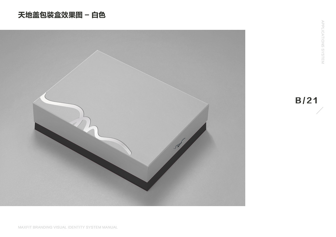 Maxfit运动健身品牌VI及空间延伸