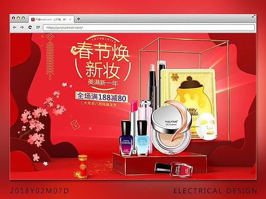 17年电商作品集(美妆类)