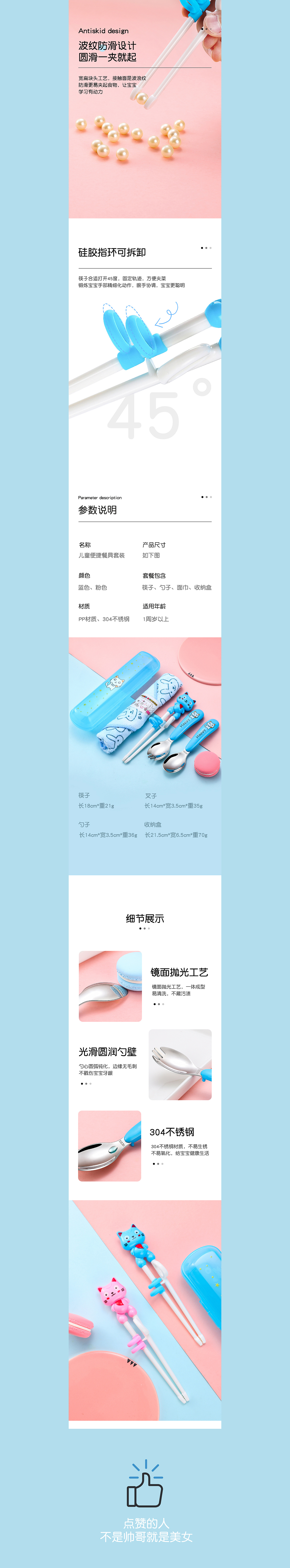 YIMI品牌 | 儿童便捷餐具详情页设计分享（图ZMTg1MzkyNTg4） - 电商 - 站酷设计师凌晨抠图原创素材 - 站酷ZCOOL