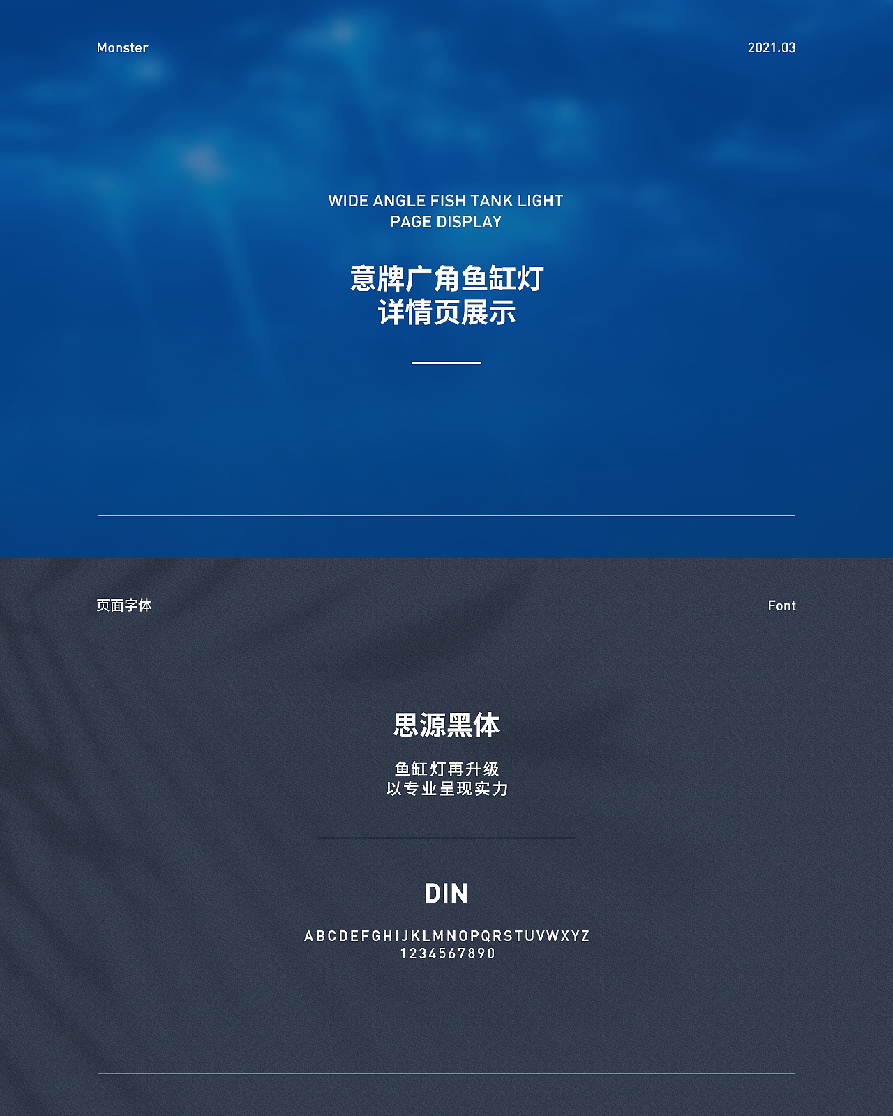 水族宠物用品鱼缸灯详情页（图ZMjQ1NDAwOTMy） - 电商 - 站酷设计师ooooYe_原创素材 - 站酷ZCOOL