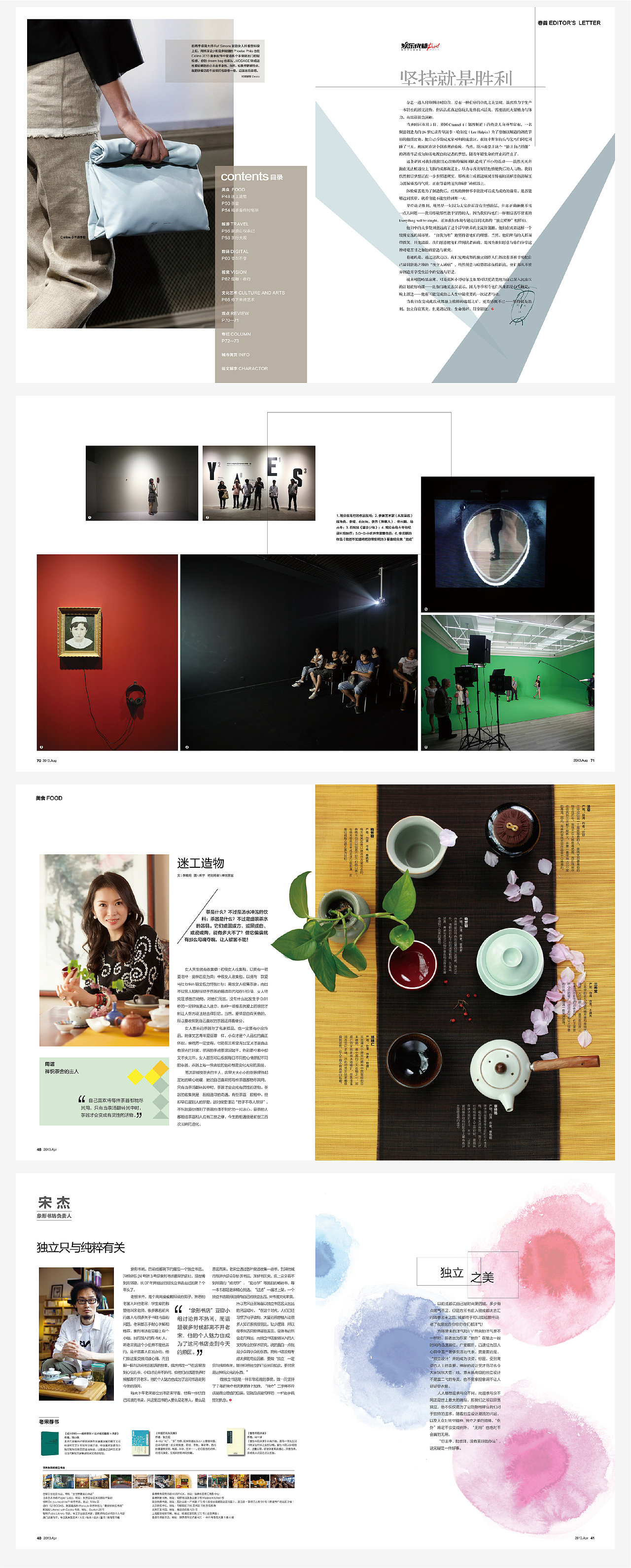 排版设计（图ZMjg2NjQ0NDQ0） - 宣传物料 - 站酷设计师夏上上原创素材 - 站酷ZCOOL