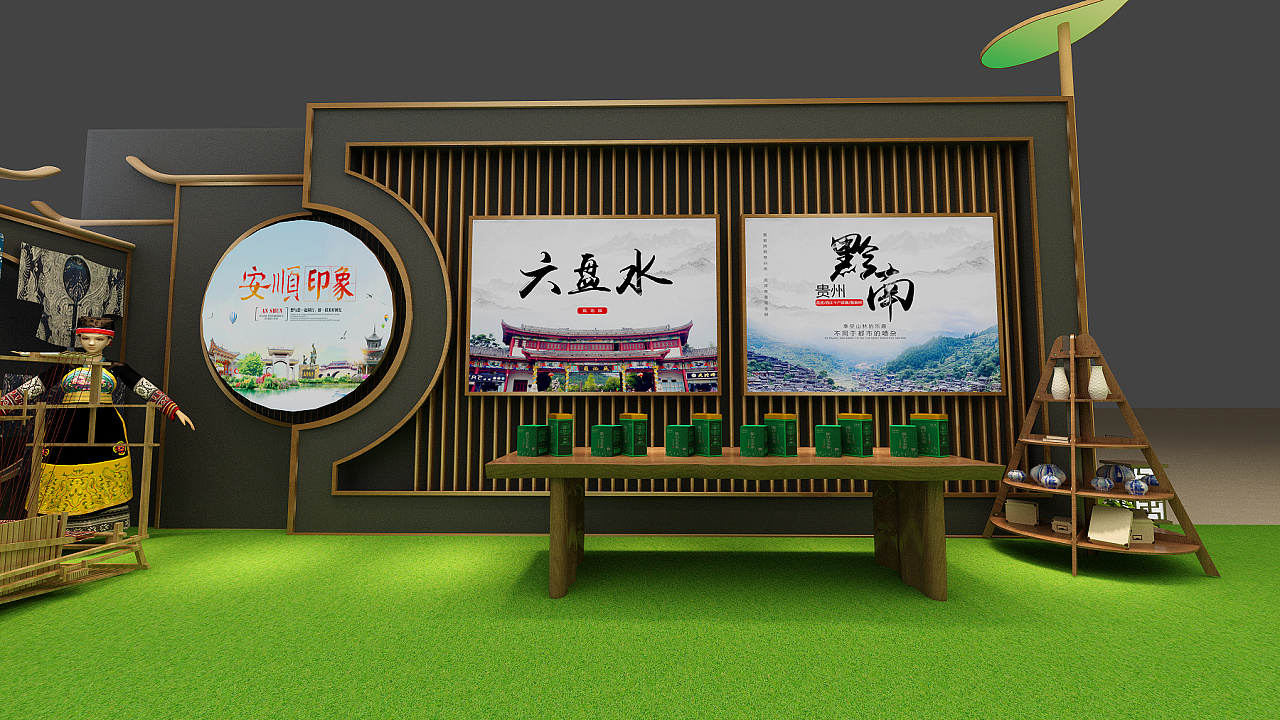贵州旅游展位三维设计效果图