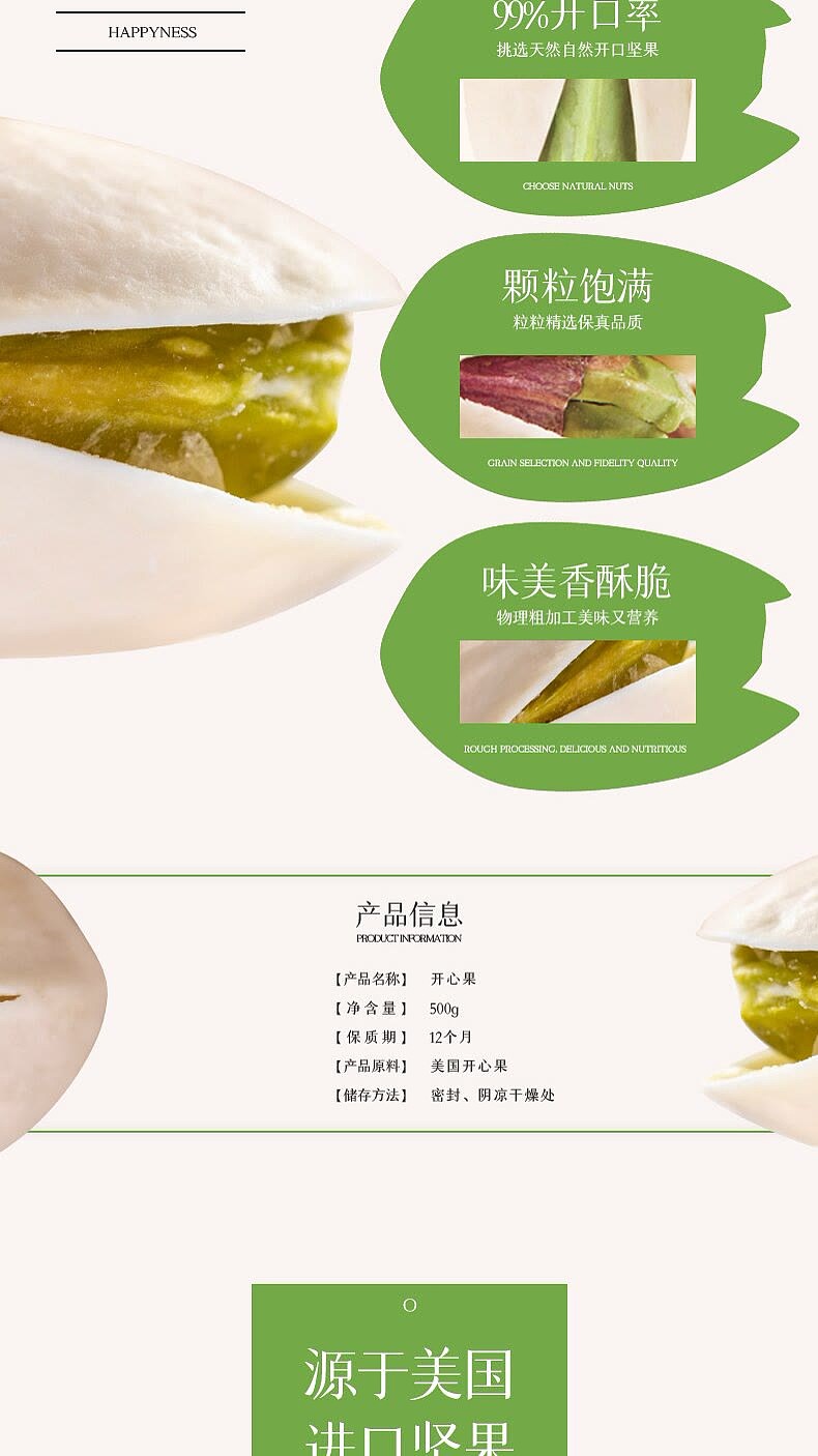 开开心心 “开心果”