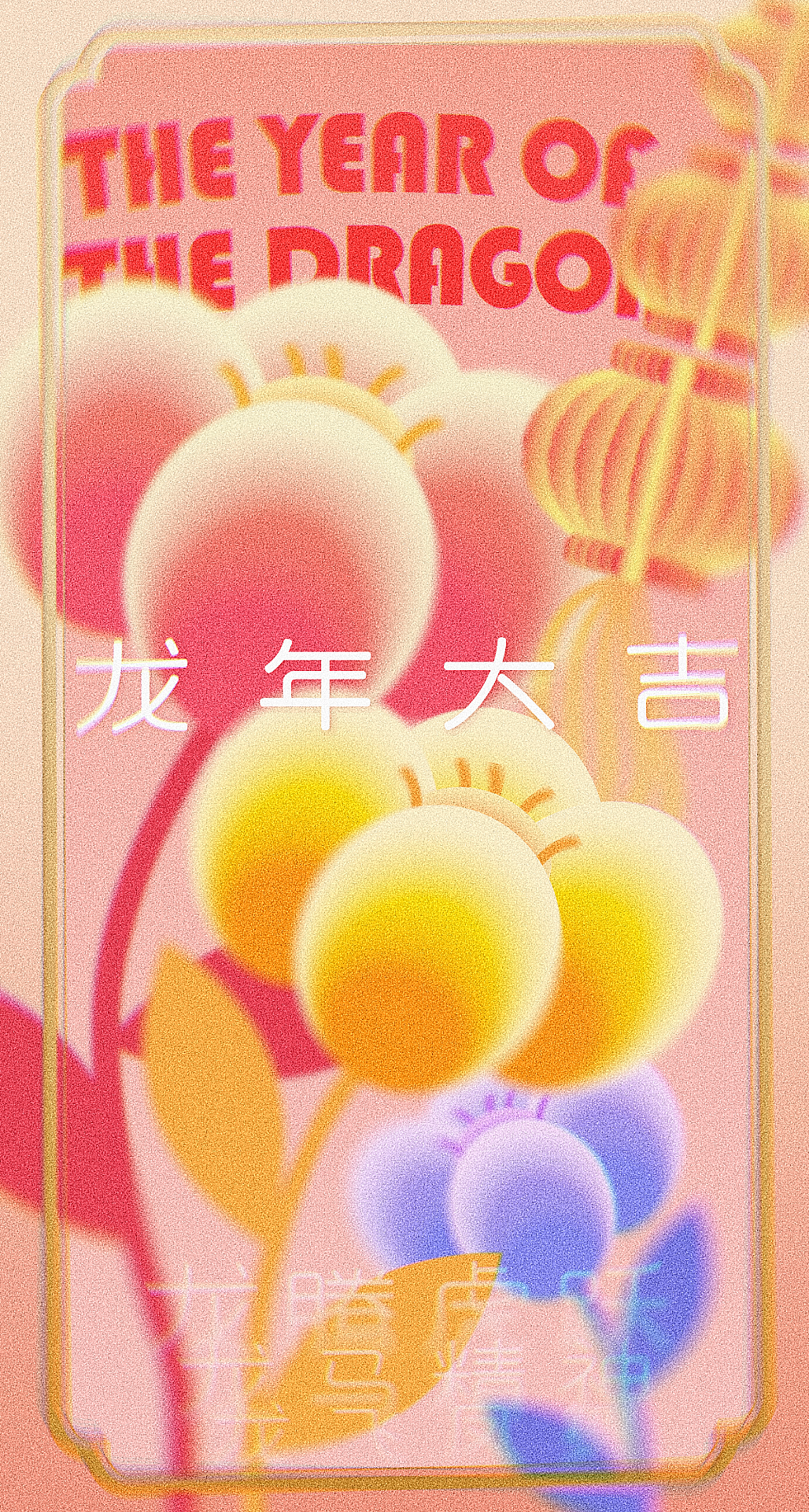 弥散风海报设计练习
