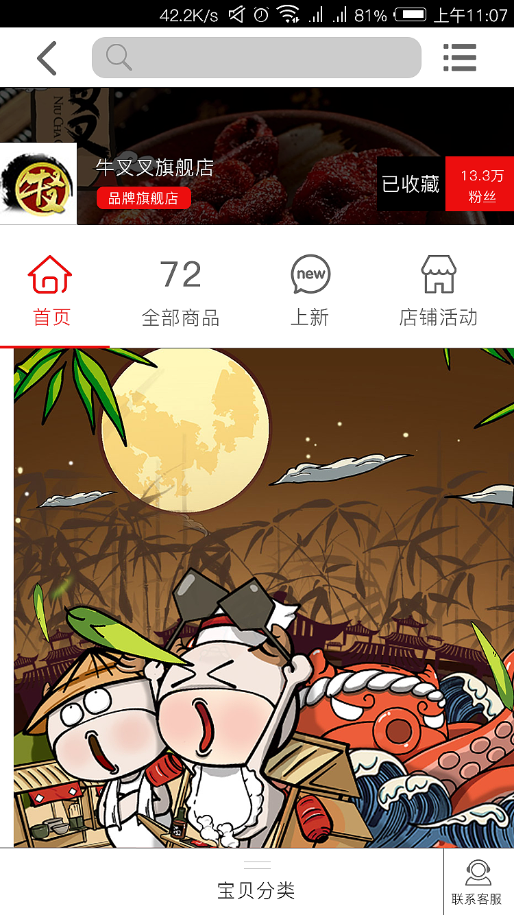 2017-05-31 惠民购物