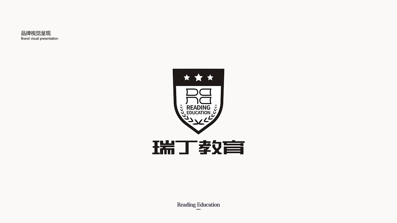 瑞丁教育品牌视觉方案(已商用)