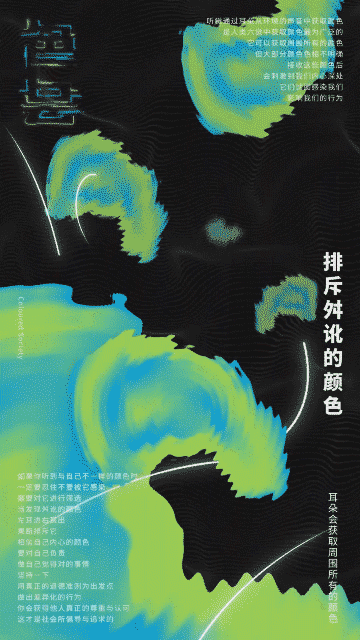 #2019青春答卷#《色会》动态视频衍生（图ZMTYyMjE5NzQw） - 品牌 - 站酷设计师小良说原创素材 - 站酷ZCOOL