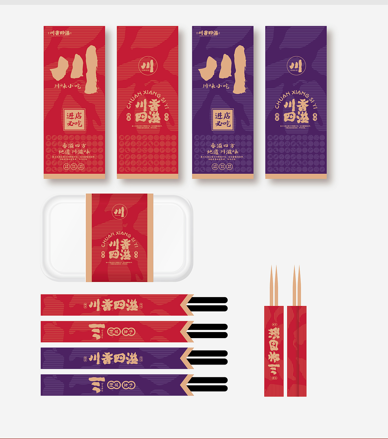 川香四溢（图ZMjU0MTY4OTIw） - 品牌 - 站酷设计师曲振宇原创素材 - 站酷ZCOOL