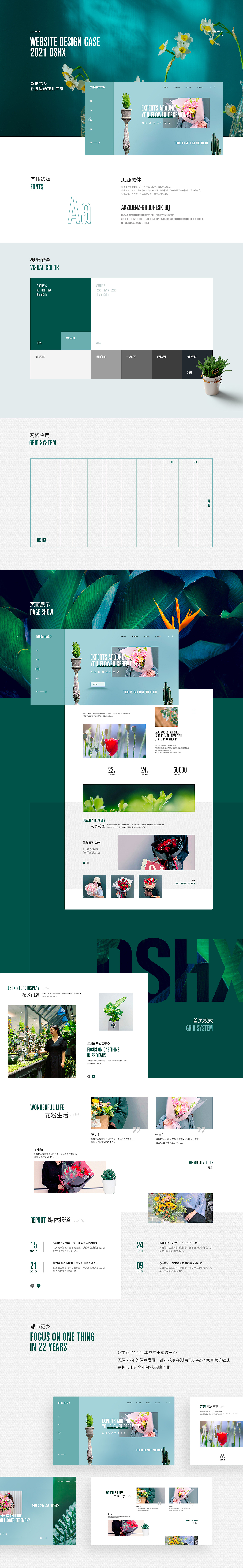 7月竞网定制项目（图ZMjY2MjU4NDky） - 企业官网 - 站酷设计师竞网定制设计团队原创素材 - 站酷ZCOOL