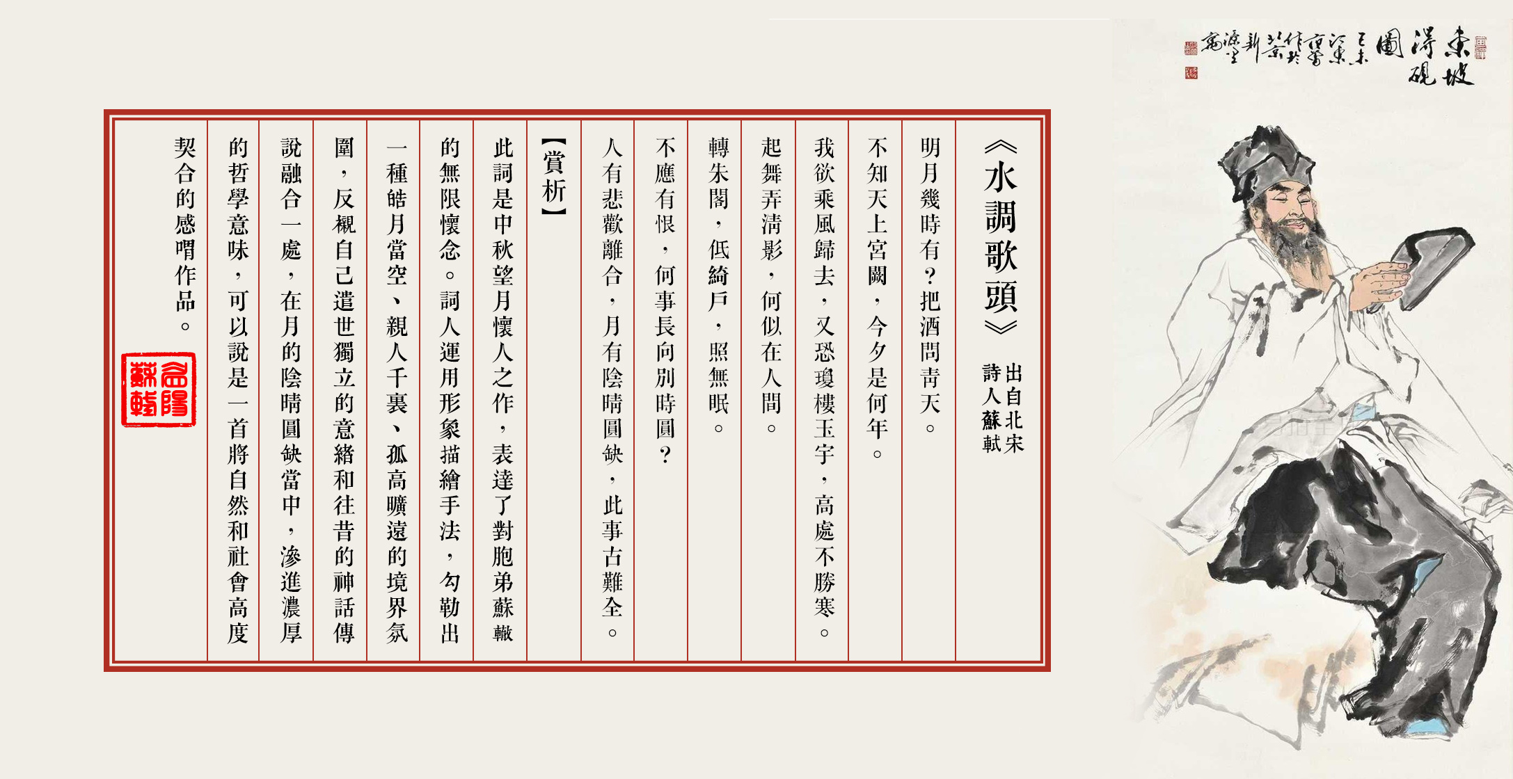 仿古文排版练习