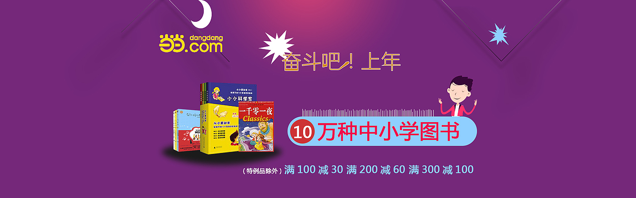 banner（图ZNjE2ODEzNDg=） - 运营设计 - 站酷设计师我是小牛444原创素材 - 站酷ZCOOL