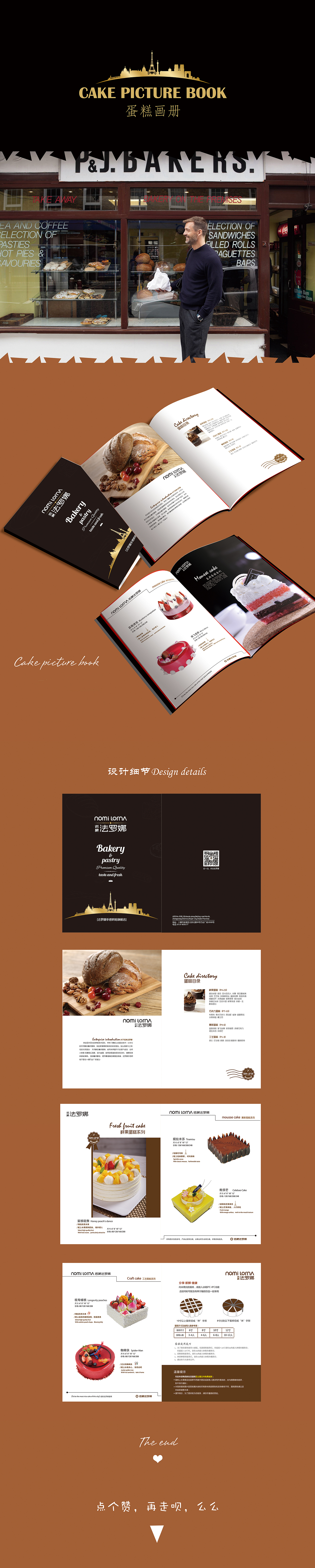欧式蛋糕画册（图ZOTM4MDUwNjQ=） - 书籍/画册 - 站酷设计师树仔的龙猫原创素材 - 站酷ZCOOL