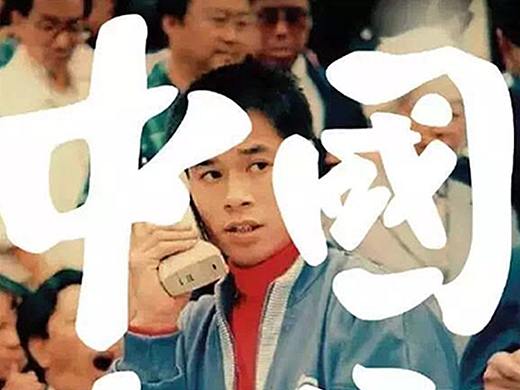 国货当自强的好设计