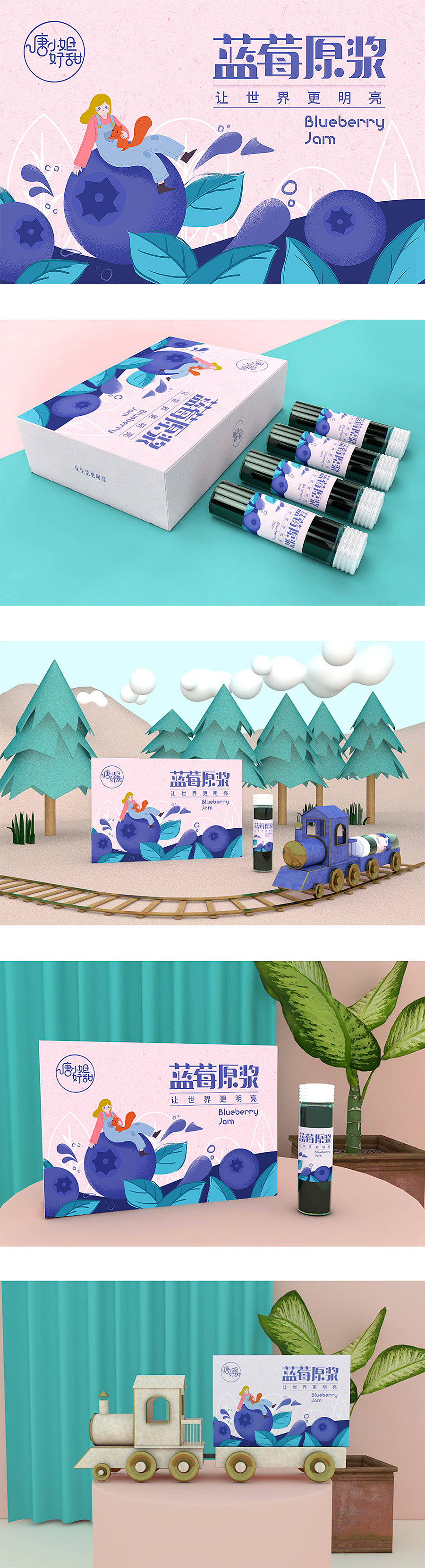 蓝莓果浆包装（图ZMTIyNTAxNDAw） - 包装 - 站酷设计师火箭叮原创素材 - 站酷ZCOOL