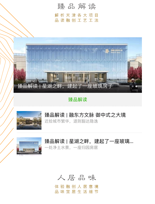 融创天津2018官微首推（图ZMTI3NDI3MjIw） - 交互/UE - 站酷设计师LOLO小蘑菇原创素材 - 站酷ZCOOL