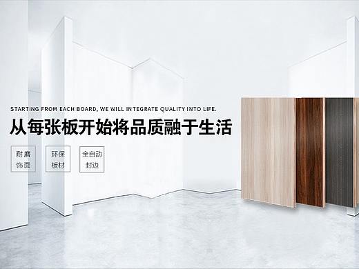 板材网页