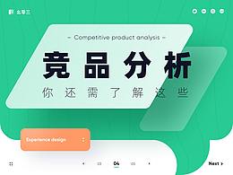 就学习