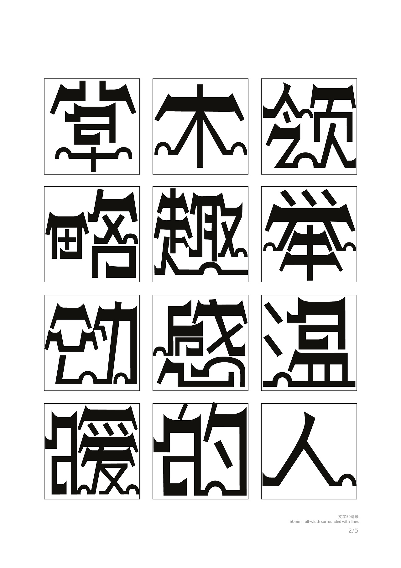 原创字体设计——迭苑徽州🏯（图ZMjYxNjEzMjUy） - 字体/字形 - 站酷设计师小杨XIAOYANG原创素材 - 站酷ZCOOL