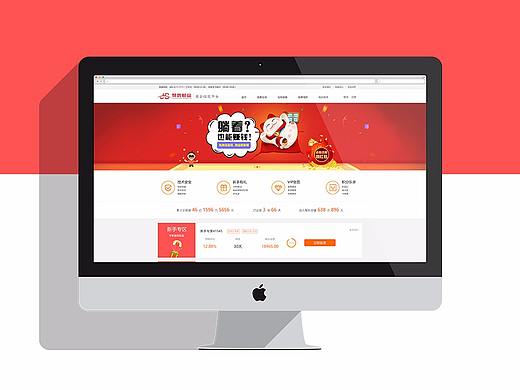 金融理财企业网站