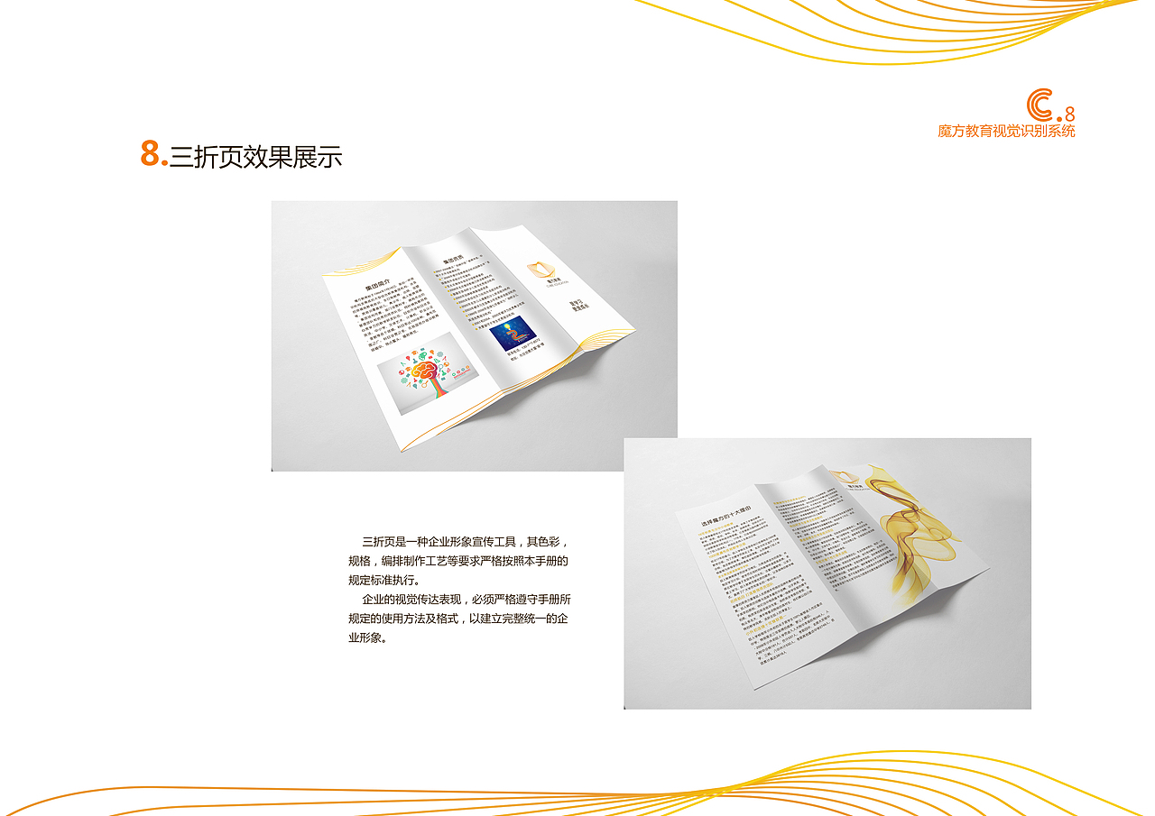 VI（图ZOTMzMTMzMDg=） - 书籍/画册 - 站酷设计师嗨到没朋友原创素材 - 站酷ZCOOL