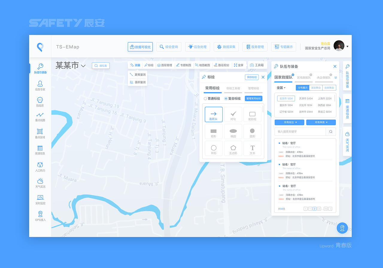 TS-EMap（图ZMTA3NDc3MTEy） - 软件界面 - 站酷设计师AApplic原创素材 - 站酷ZCOOL